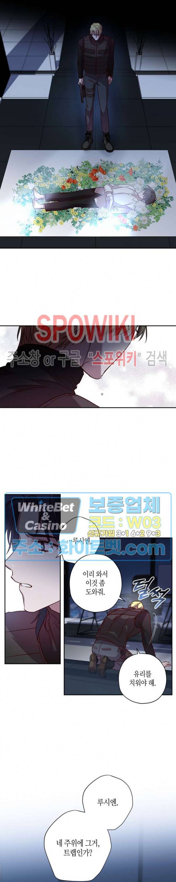 Escape, Ray(이스케이프, 레이) 63화 5