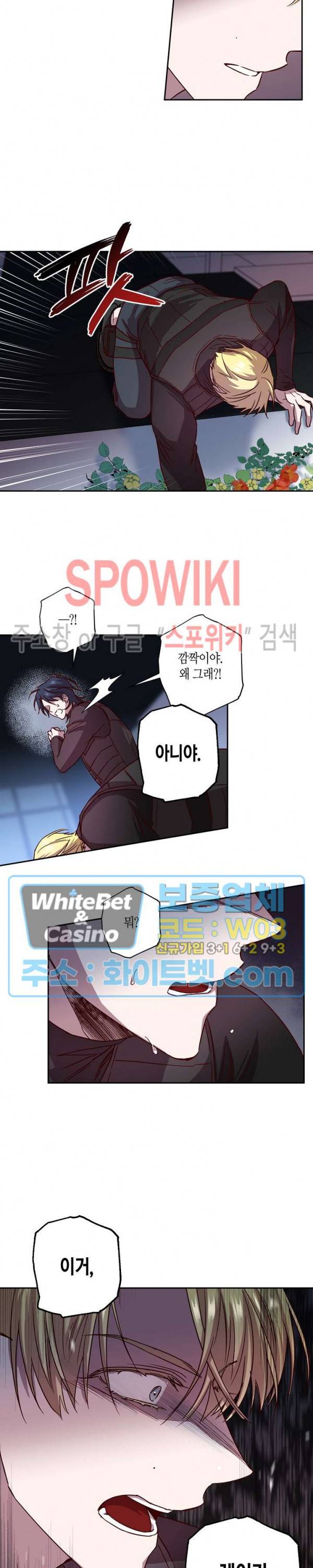 Escape, Ray(이스케이프, 레이) 63화 8