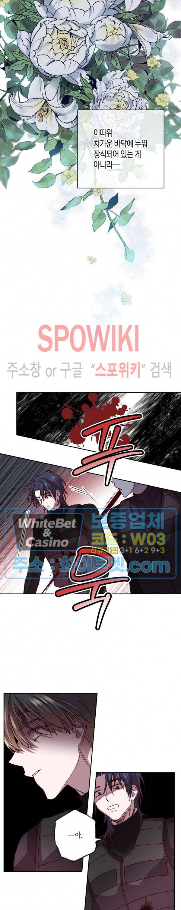 Escape, Ray(이스케이프, 레이) 63화 11