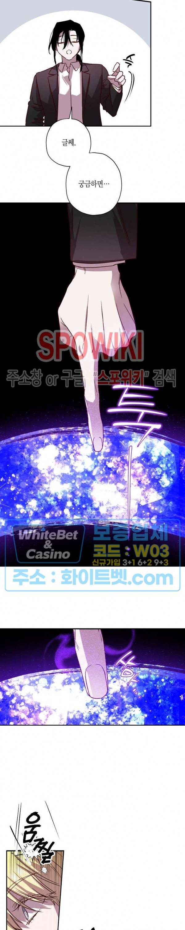 Escape, Ray(이스케이프, 레이) 63화 15