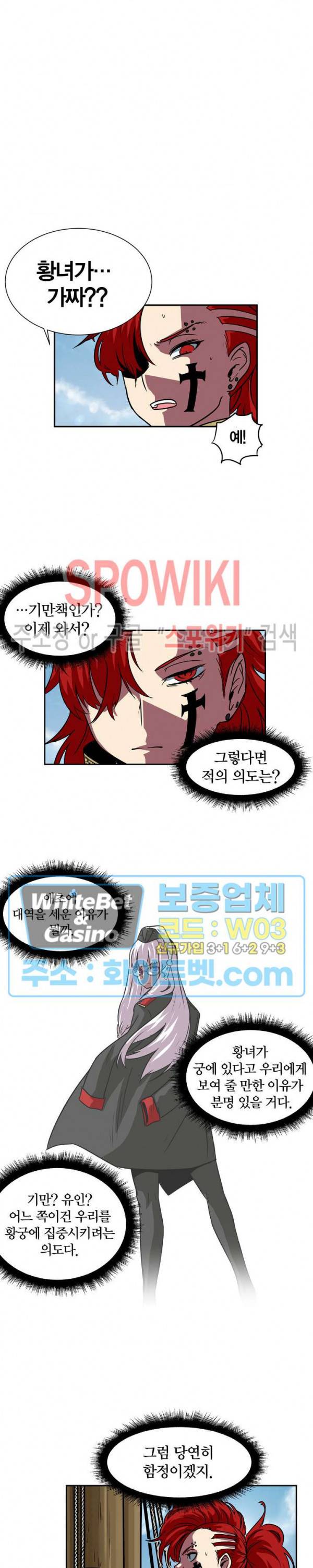 클락워크 엠파이어 23화 2