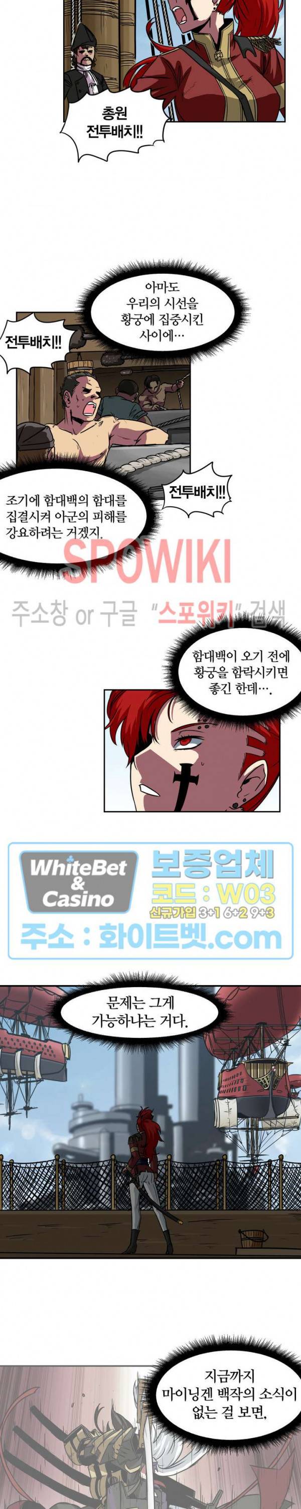 클락워크 엠파이어 23화 3