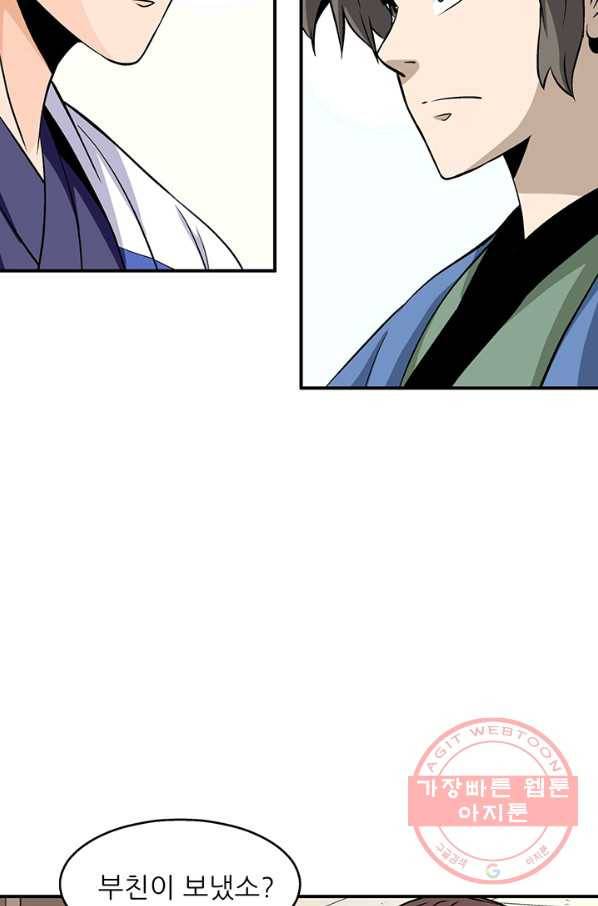 광룡기 82화 2