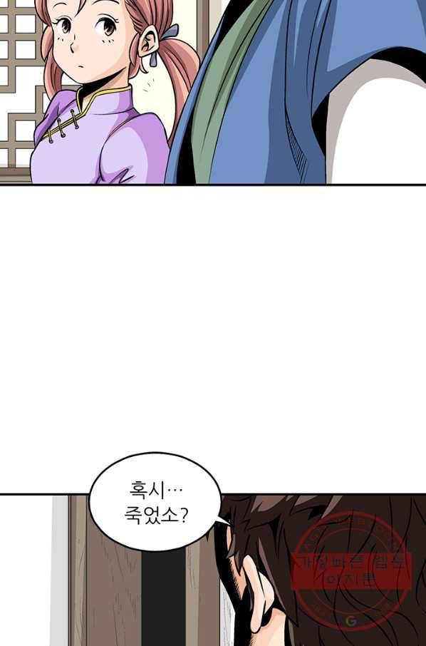 광룡기 82화 16