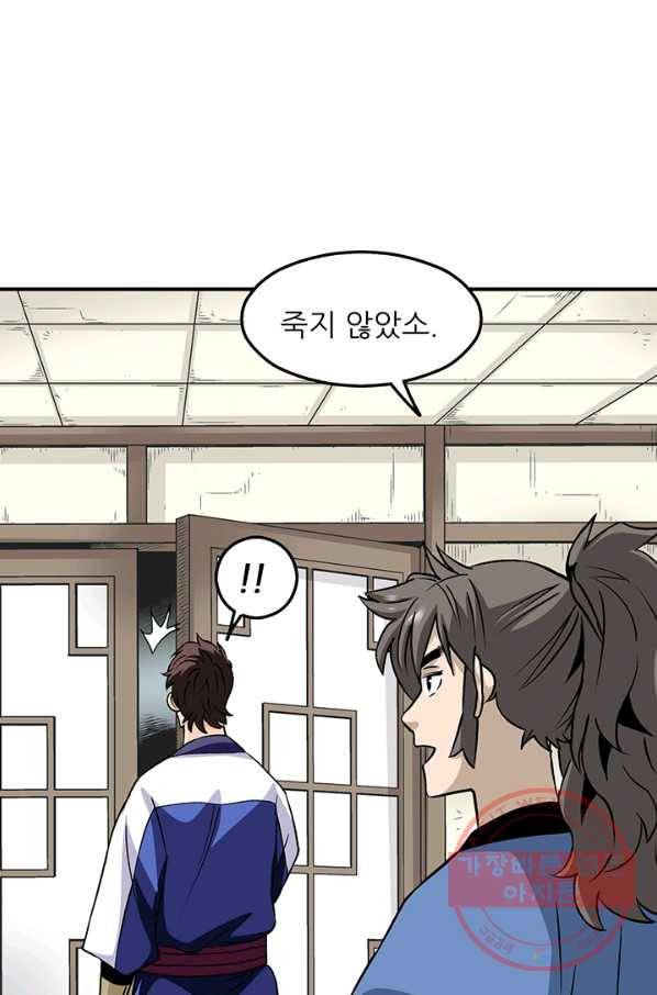 광룡기 82화 18