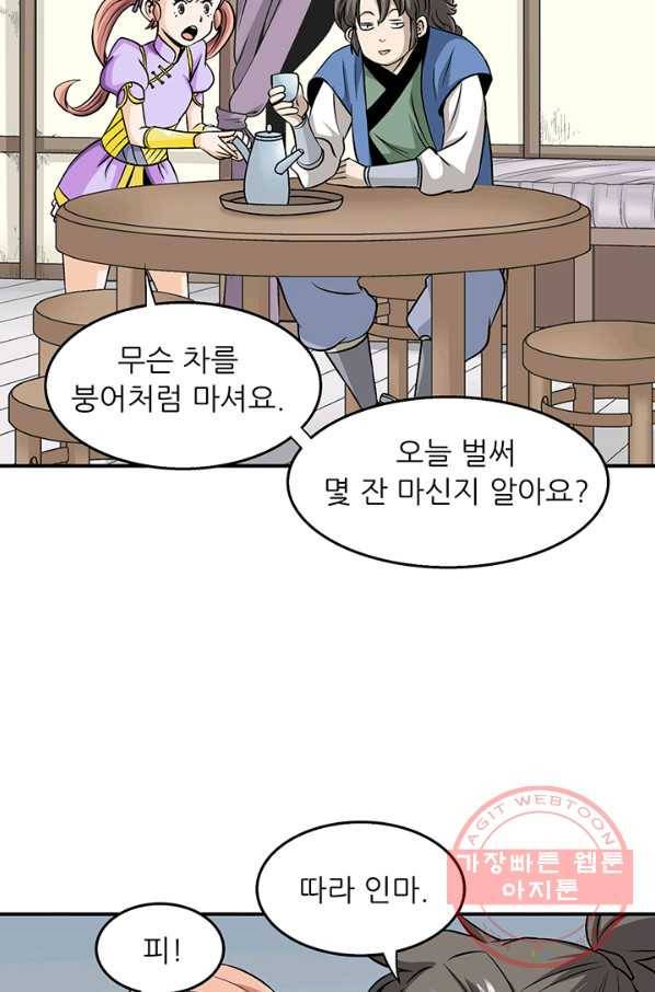 광룡기 82화 22