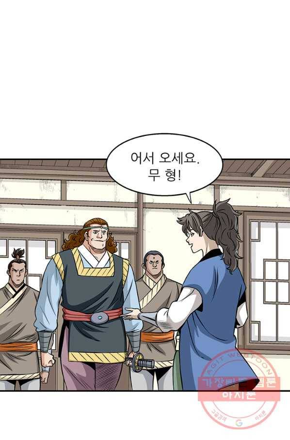 광룡기 82화 25