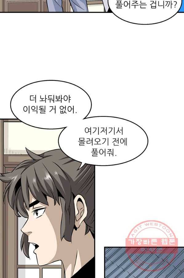 광룡기 82화 27