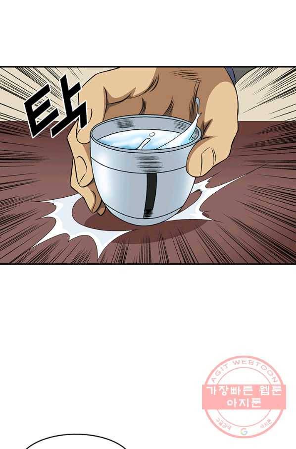 광룡기 82화 33