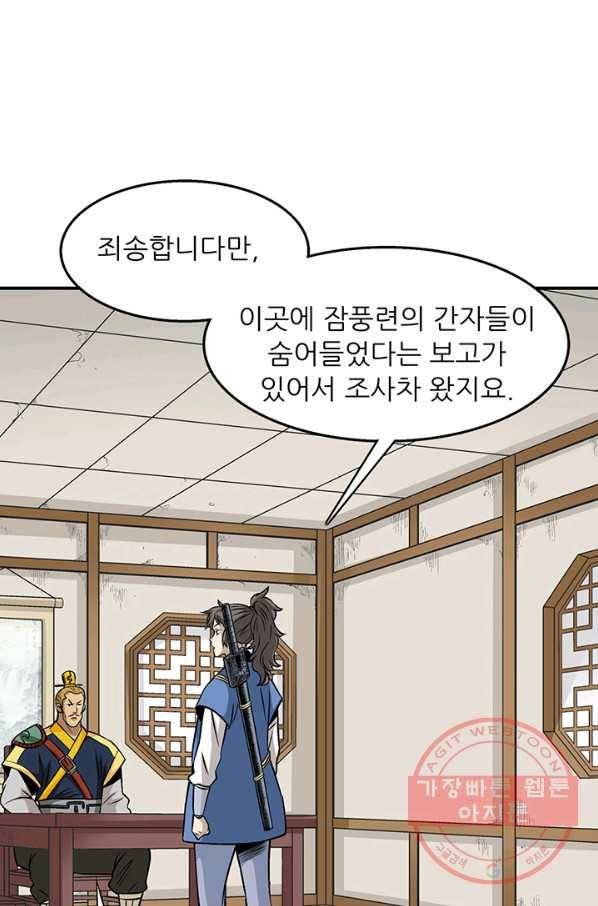 광룡기 82화 35