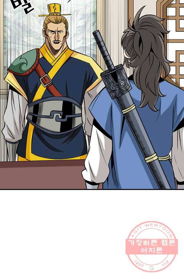 광룡기 82화 45