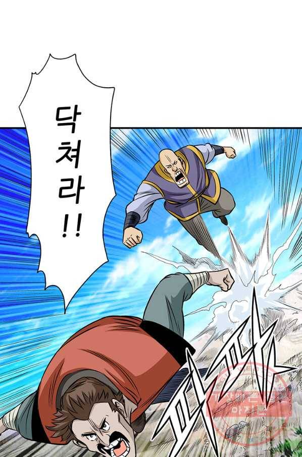 광룡기 82화 52