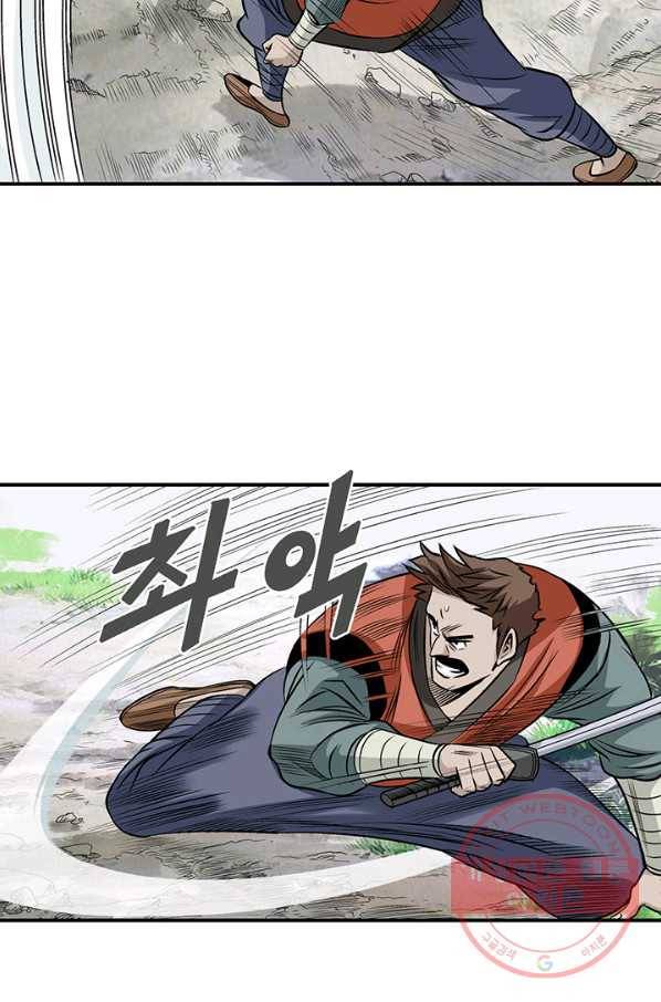 광룡기 82화 55