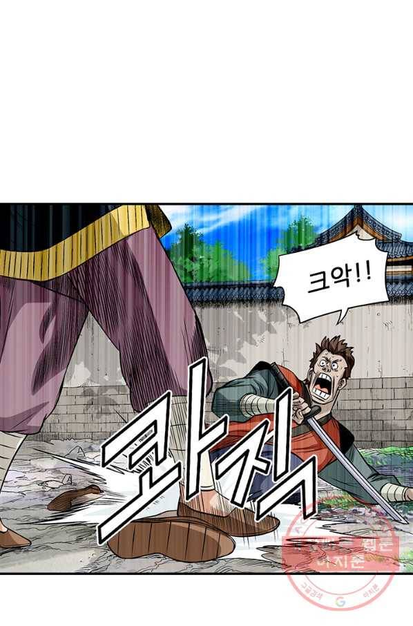 광룡기 82화 57