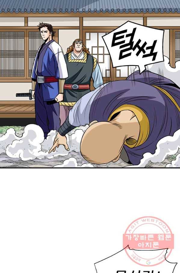 광룡기 82화 66