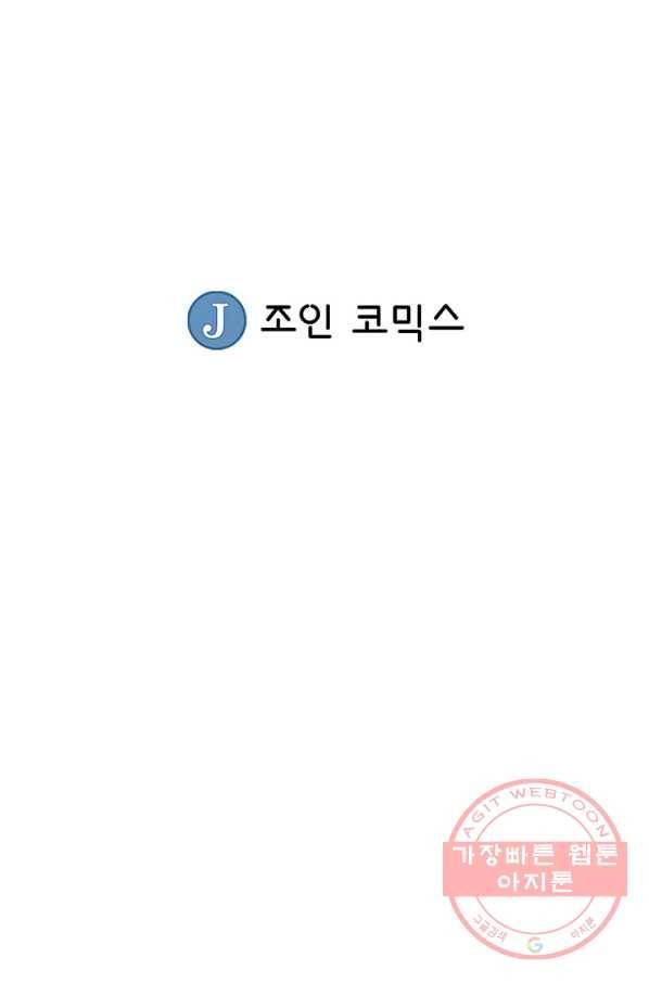 광룡기 82화 72