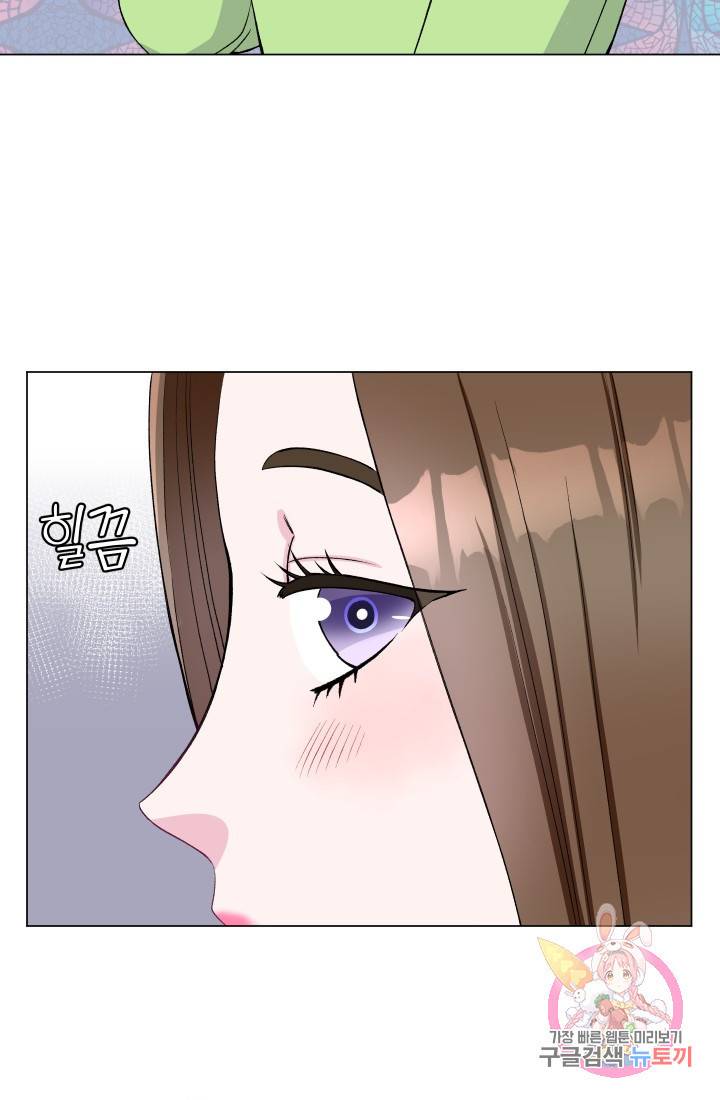 불순한 동거동락 50화 3