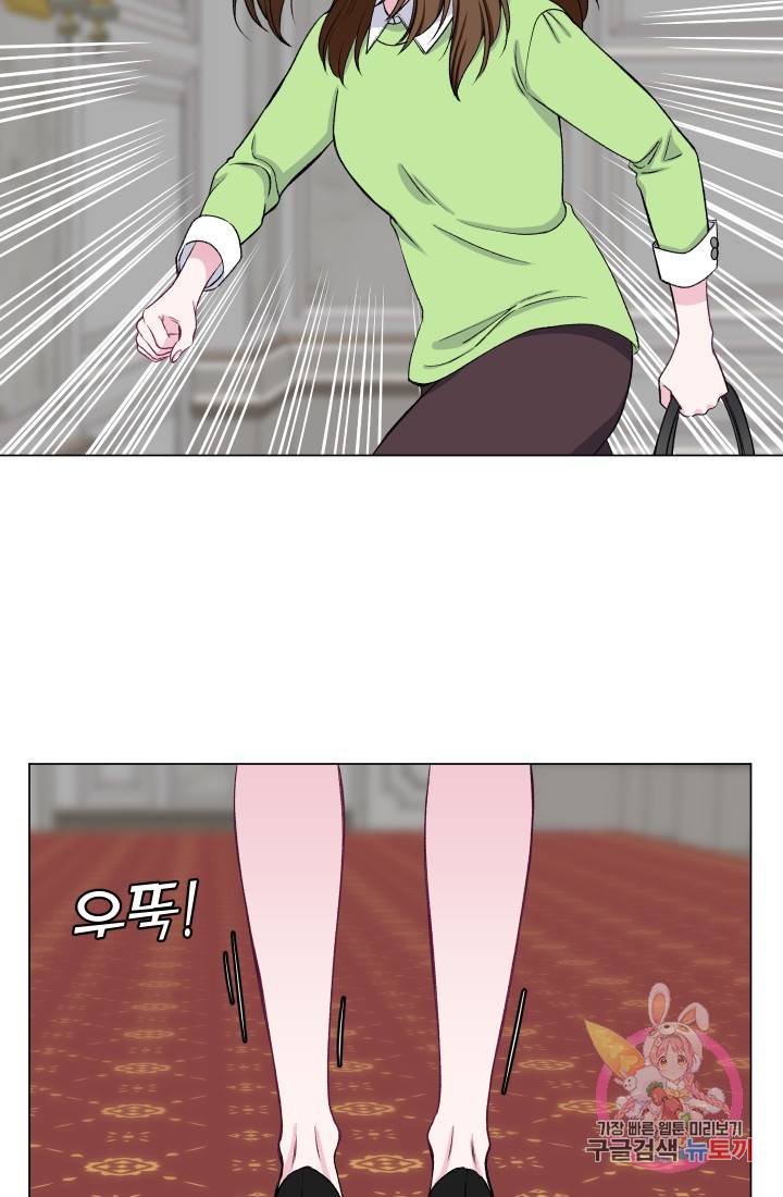 불순한 동거동락 50화 10