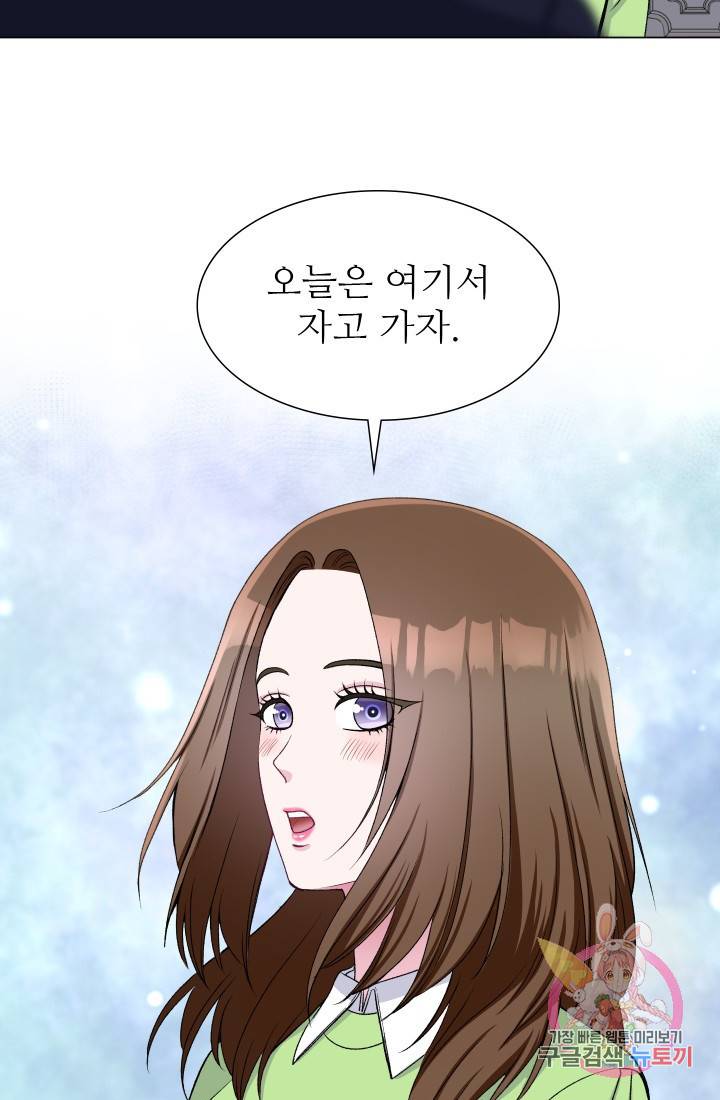 불순한 동거동락 50화 12