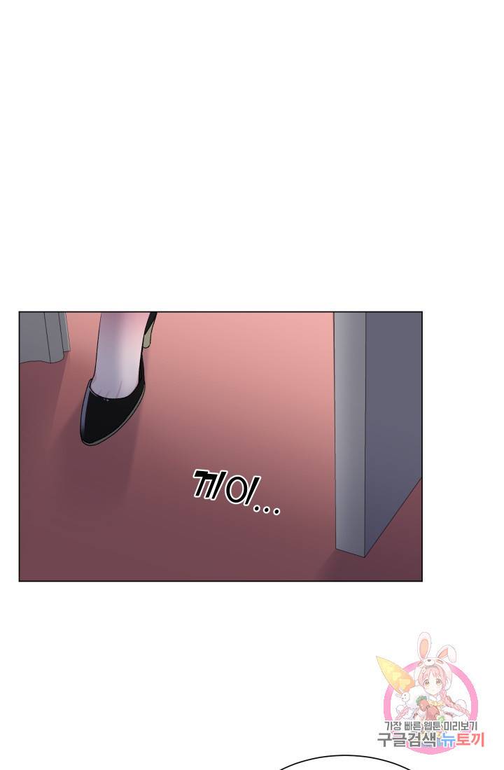 불순한 동거동락 50화 15
