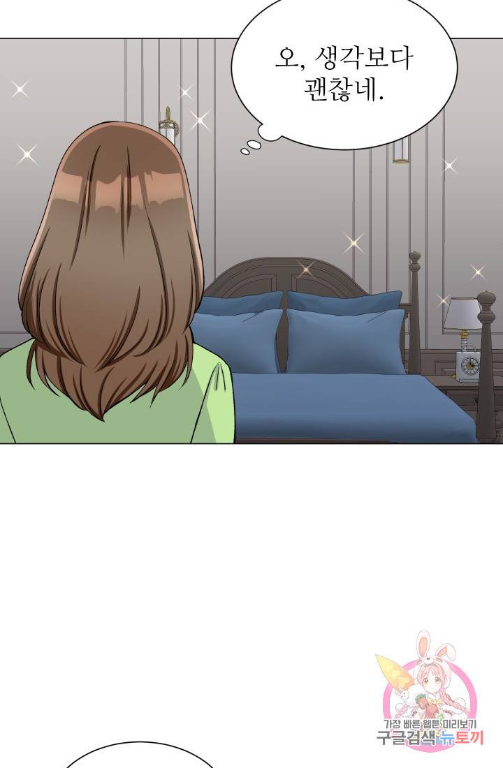불순한 동거동락 50화 16