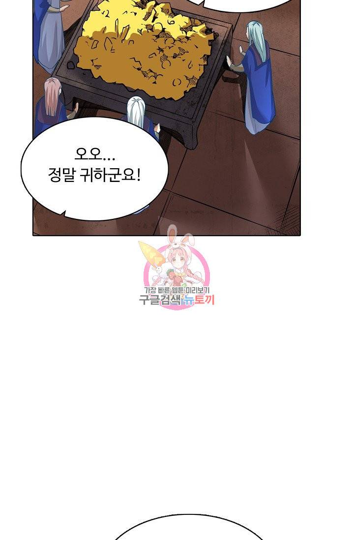 무도독존 167화 4