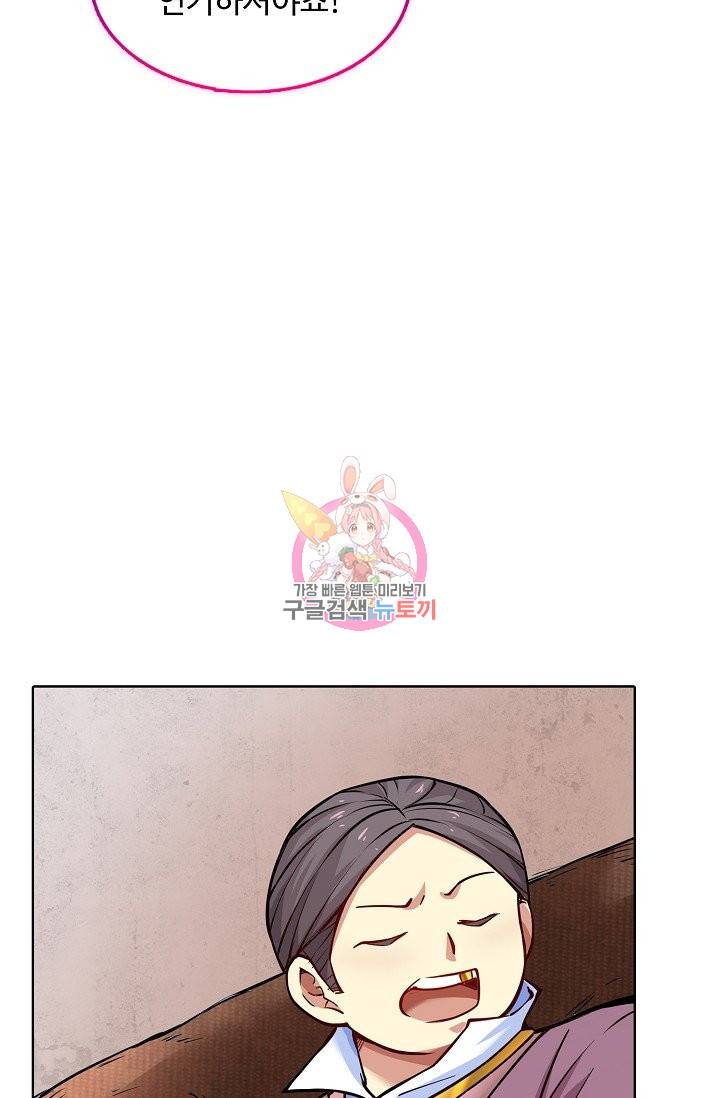무도독존 167화 9