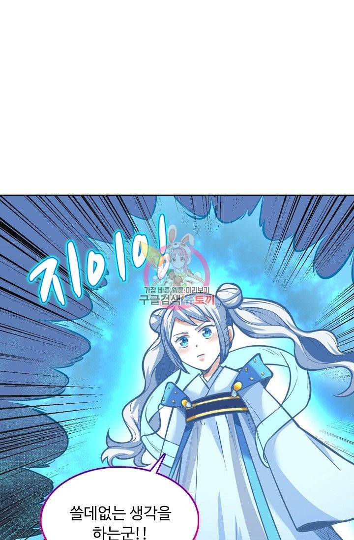 무도독존 167화 12