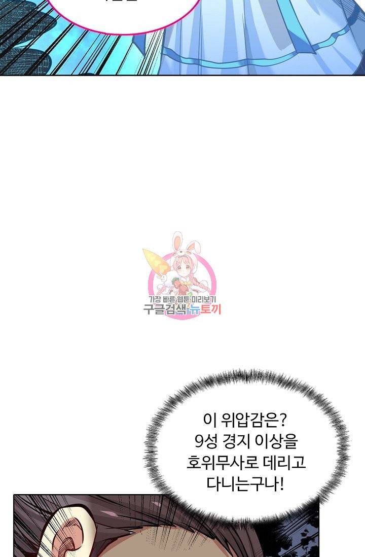 무도독존 167화 13