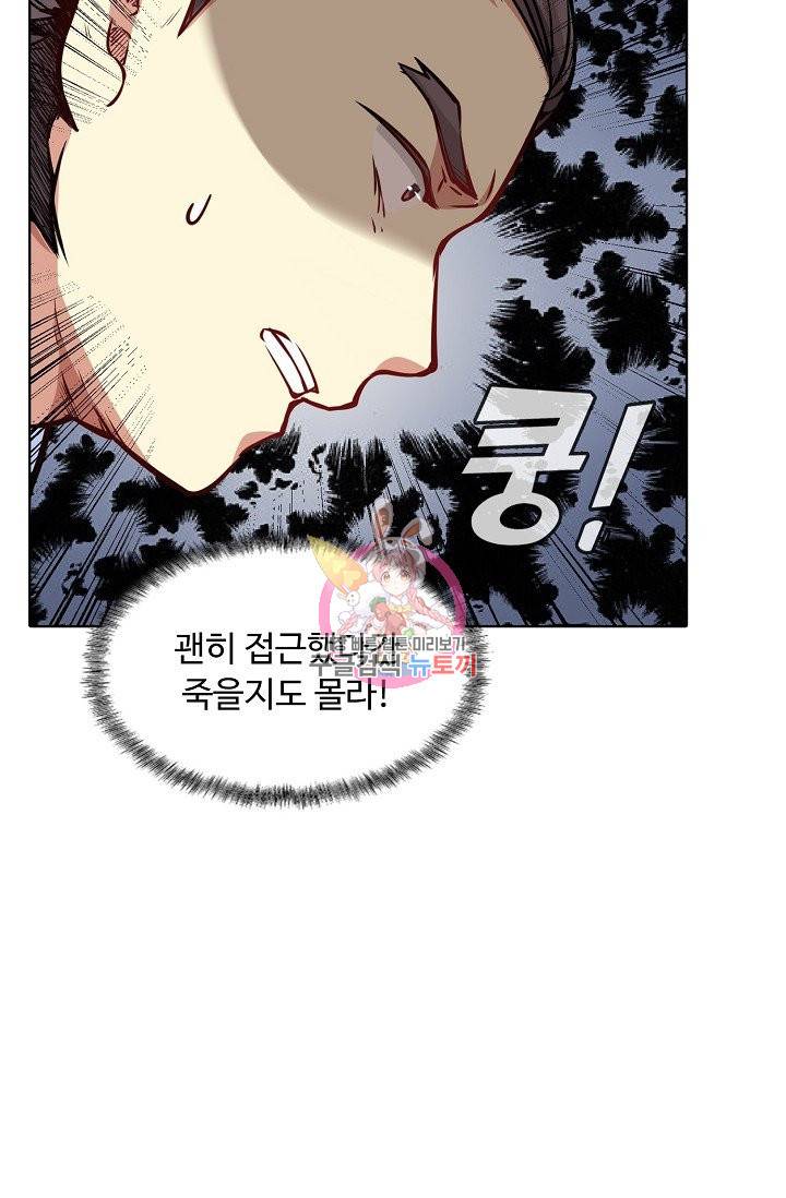 무도독존 167화 14