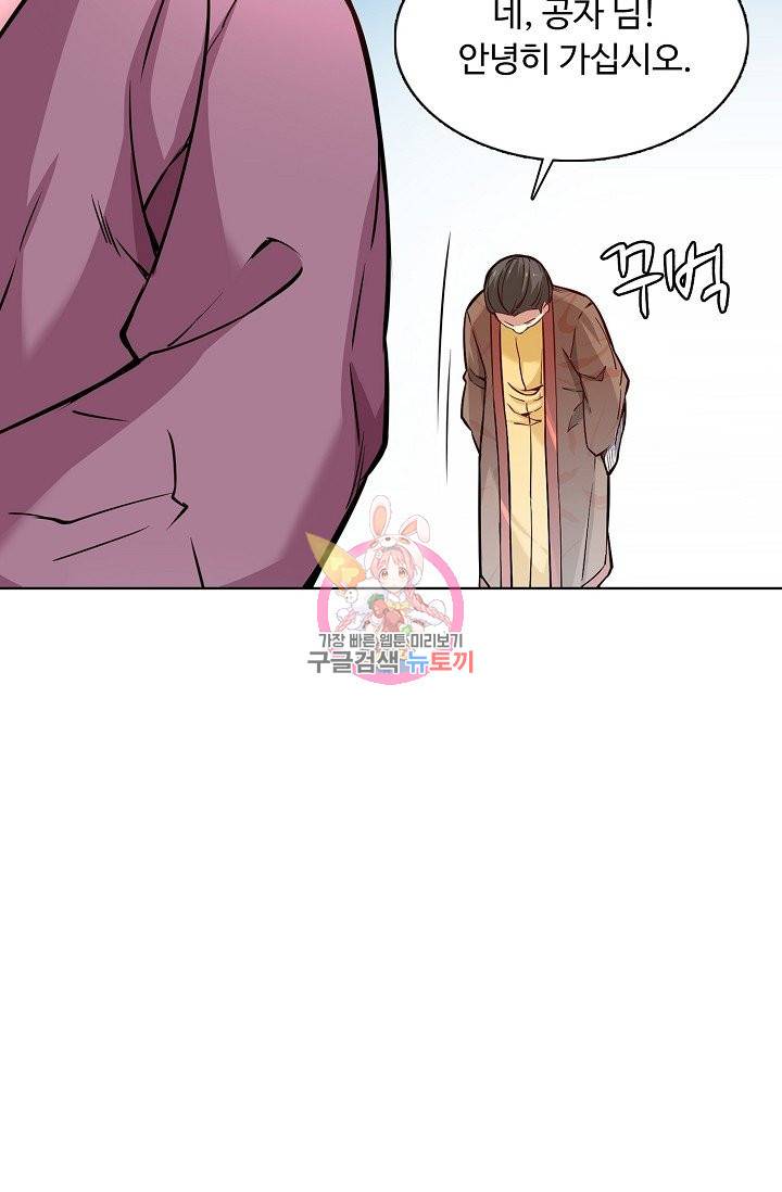 무도독존 167화 16