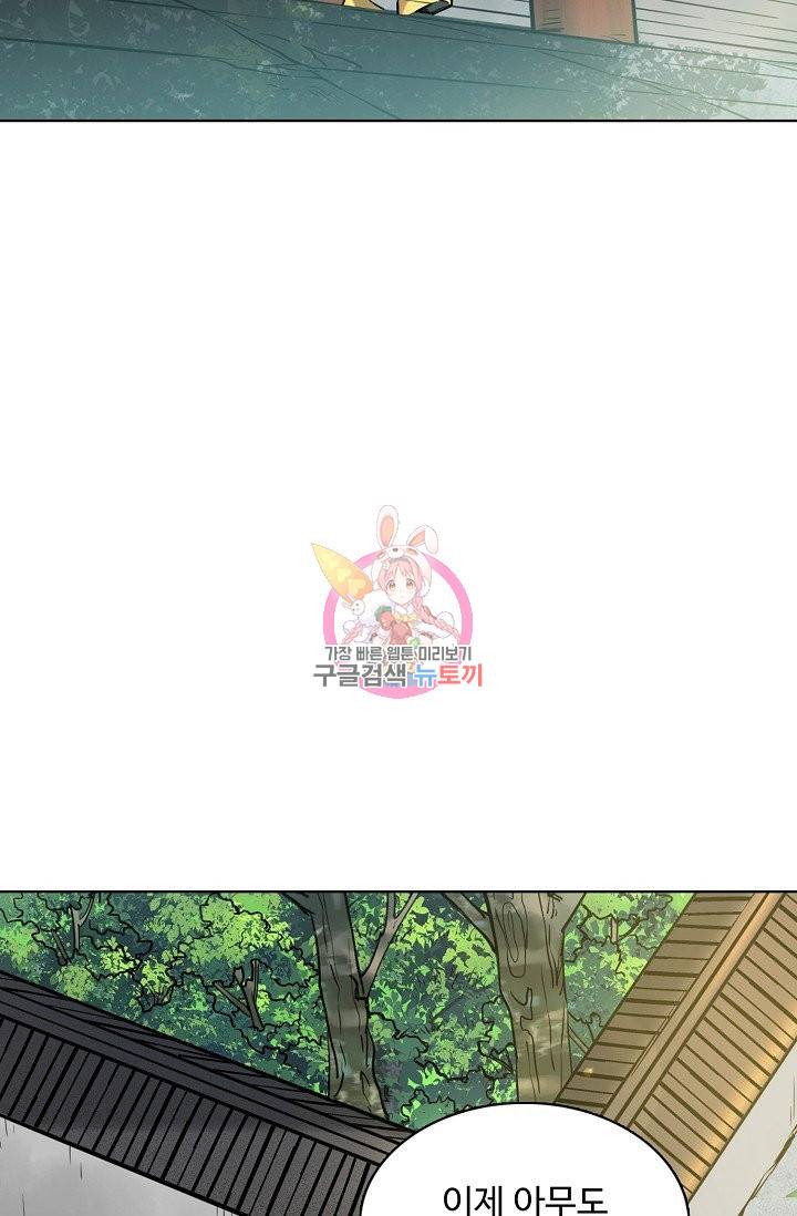 무도독존 167화 18