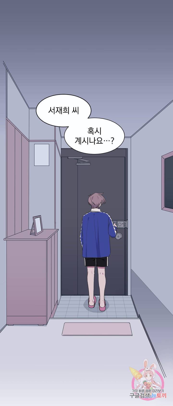 코디해드립니다! 17화 1