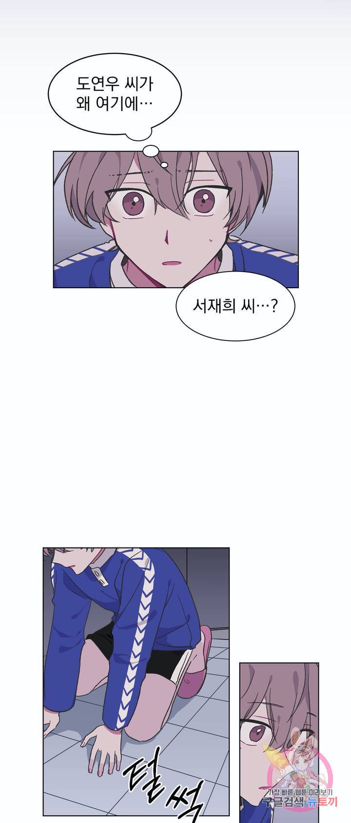 코디해드립니다! 17화 2