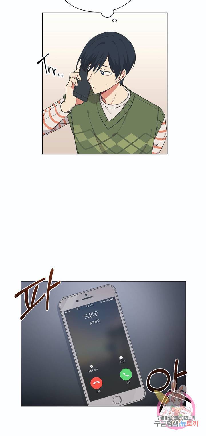 코디해드립니다! 17화 6