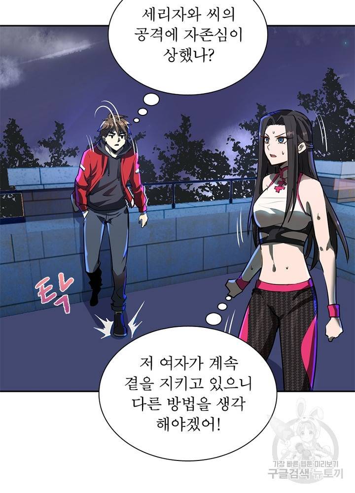 왕위 계승자 때려치겠습니다 8화 4
