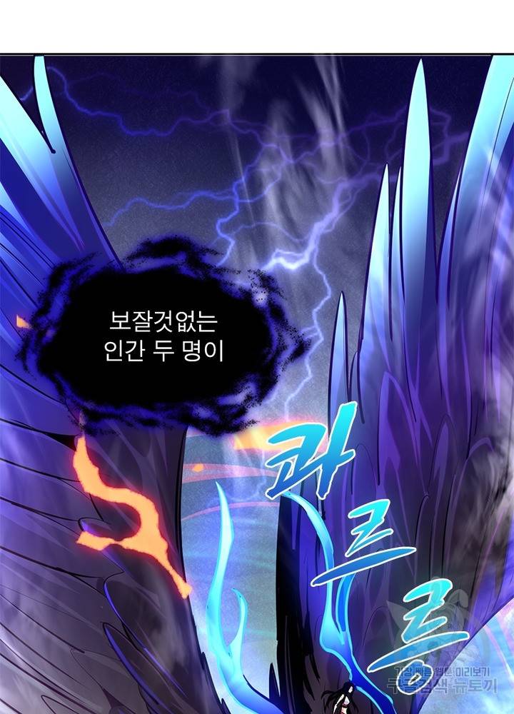 왕위 계승자 때려치겠습니다 8화 16