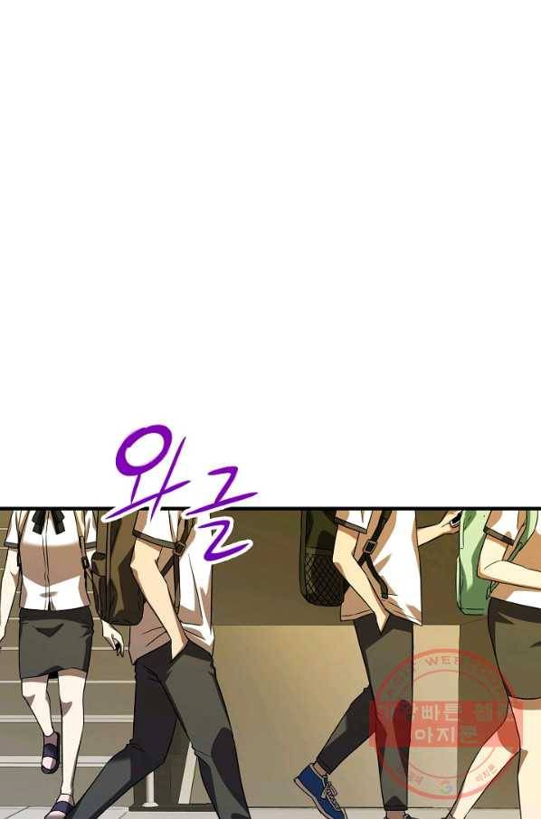급식퇴마사 35화 2