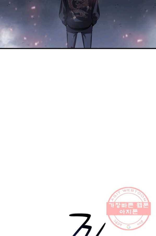 급식퇴마사 35화 10