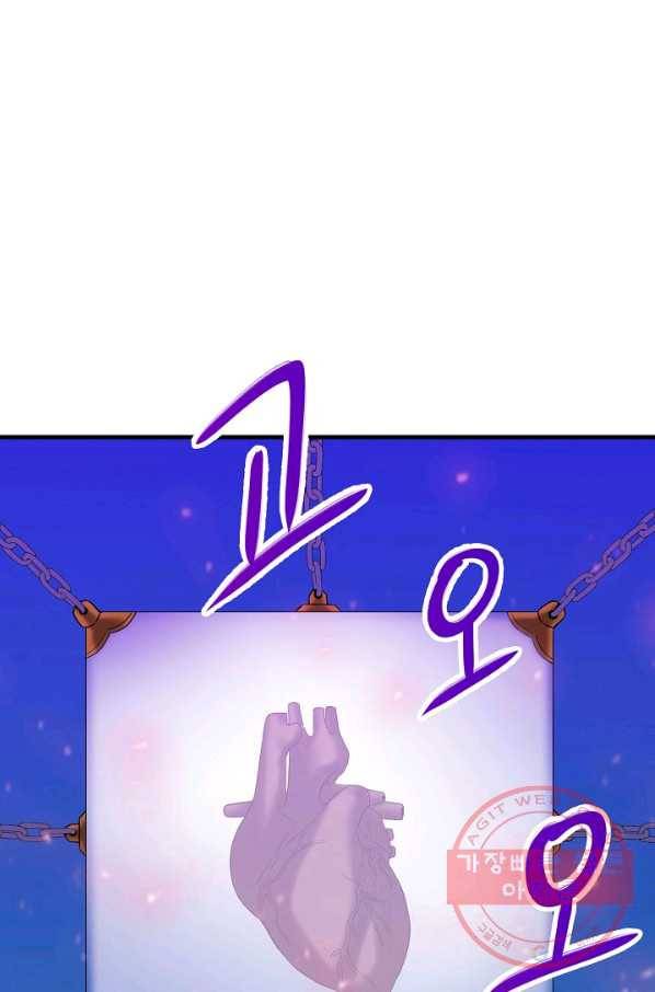 급식퇴마사 35화 15