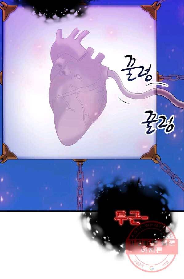 급식퇴마사 35화 17