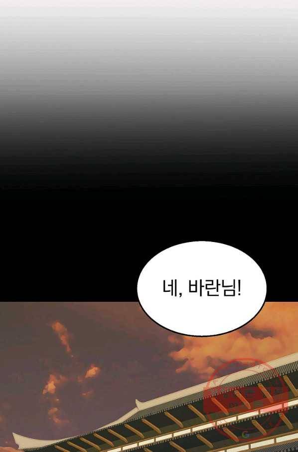 급식퇴마사 35화 20