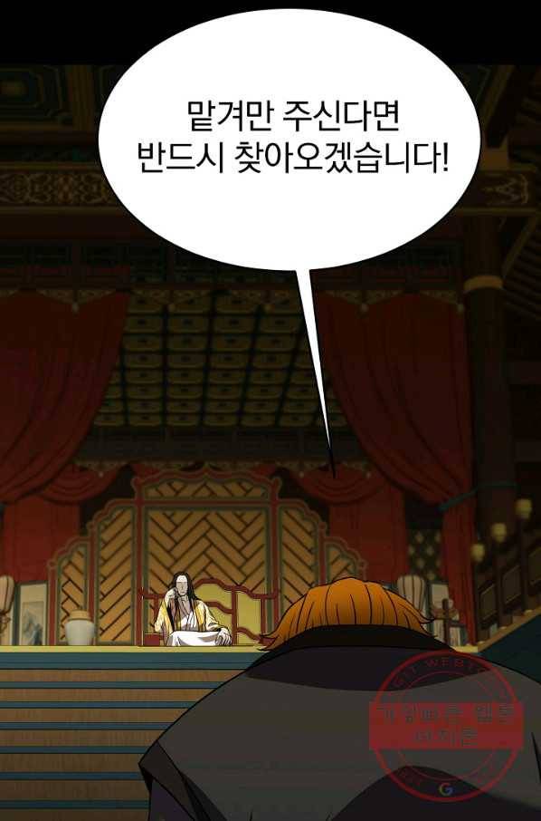 급식퇴마사 35화 22