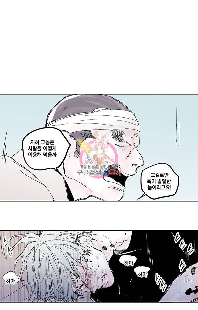 무한세계 106화 1