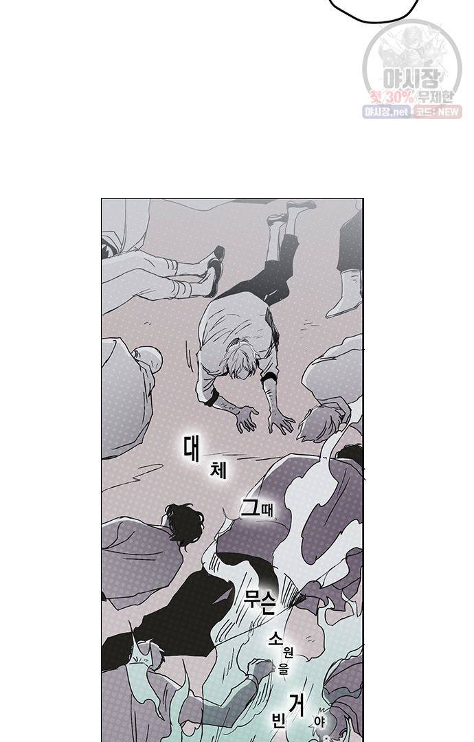 무한세계 106화 4
