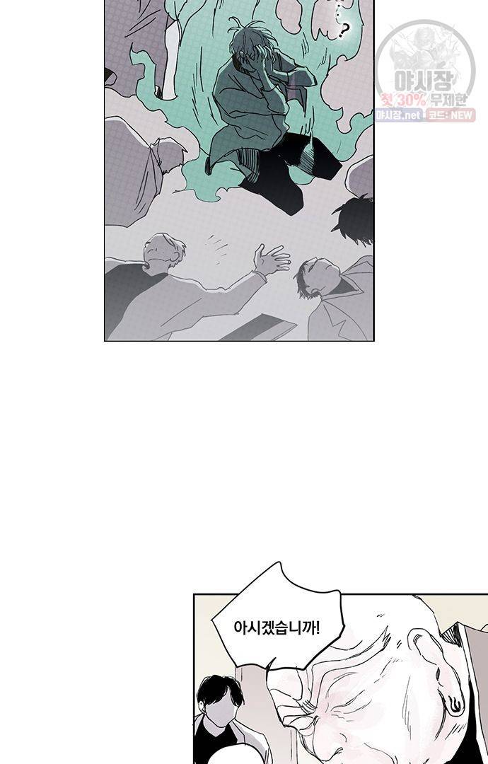 무한세계 106화 5