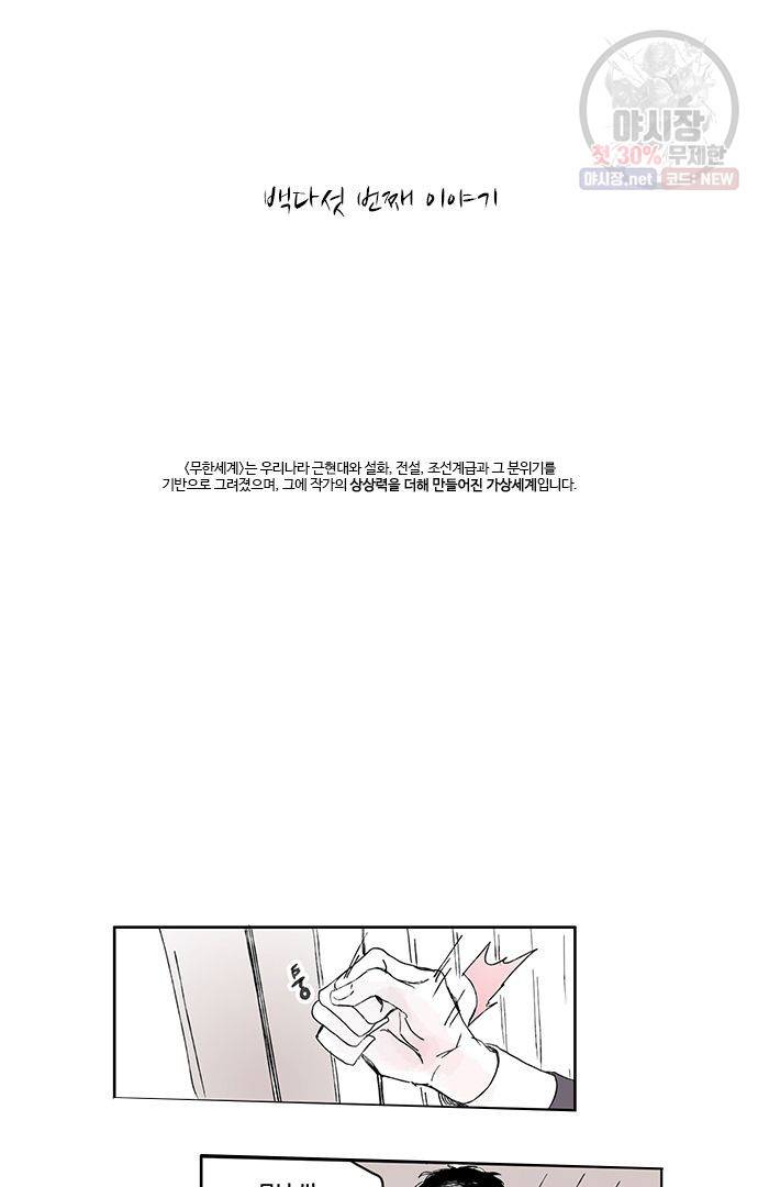 무한세계 106화 7