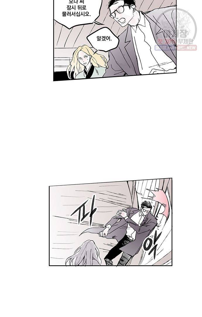 무한세계 106화 8