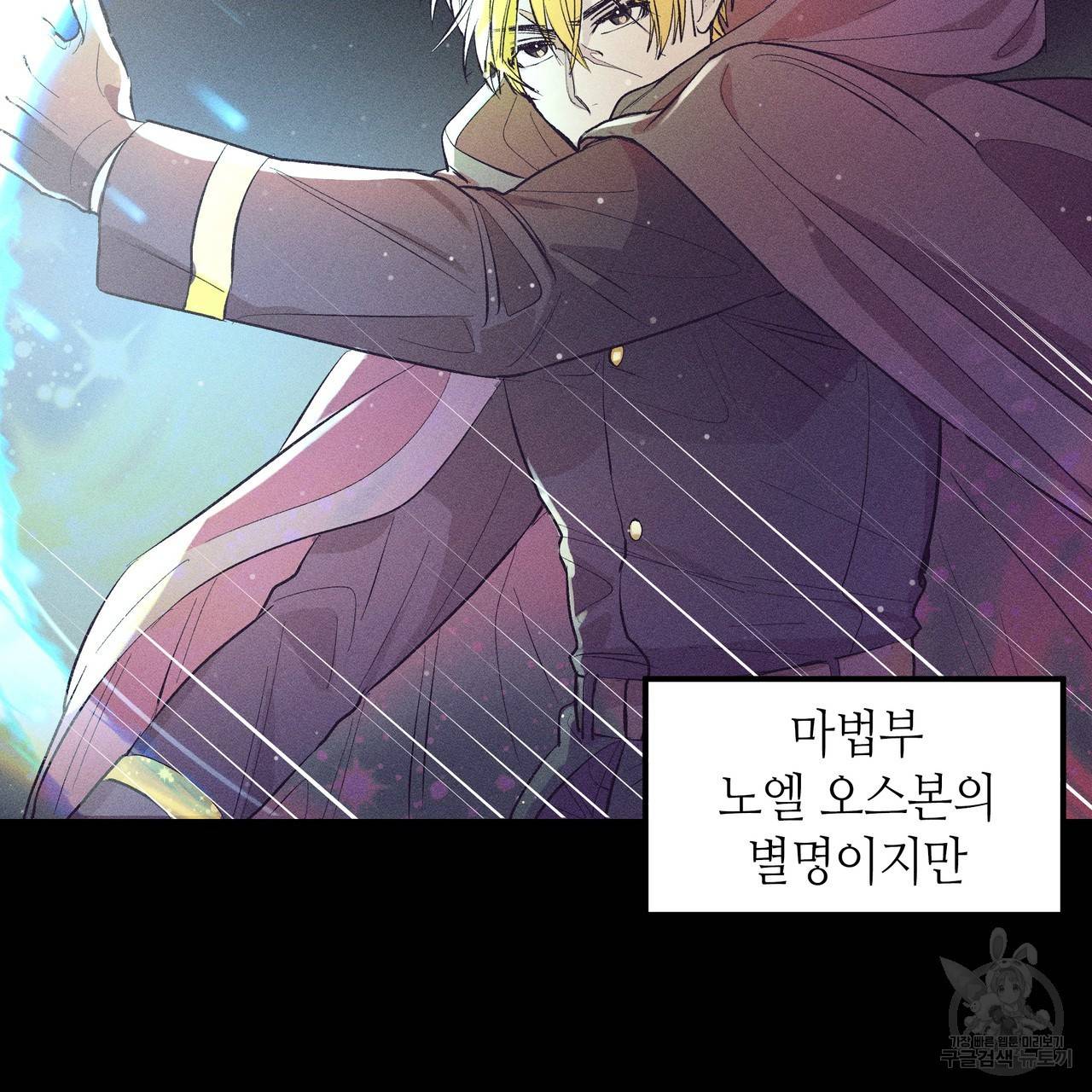 황제의 약혼녀로 산다는 것은 76화 4