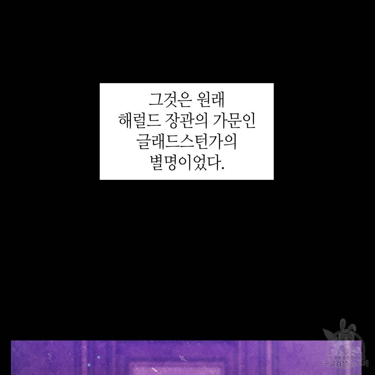 황제의 약혼녀로 산다는 것은 76화 5
